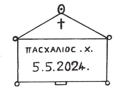 Πλήρης επιβεβαίωση της προφητείας ,  του Τραχωνίου 