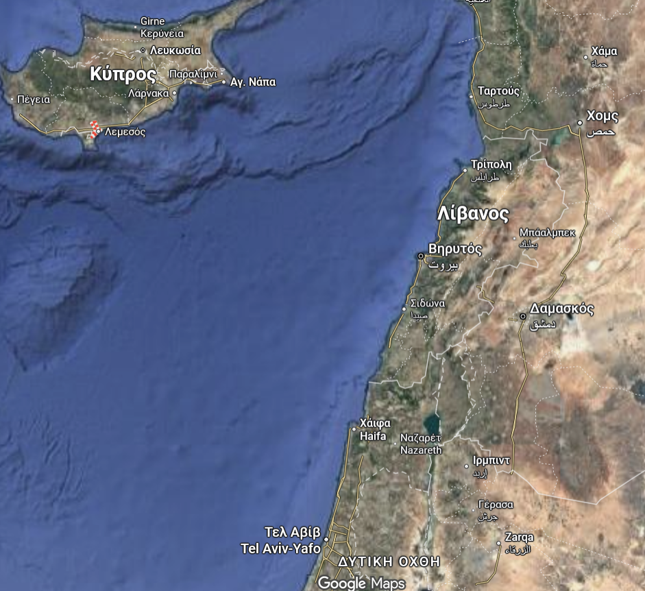 Λεμεσος - Χαιφα