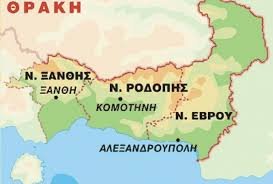 ΘΡΑΚΗ